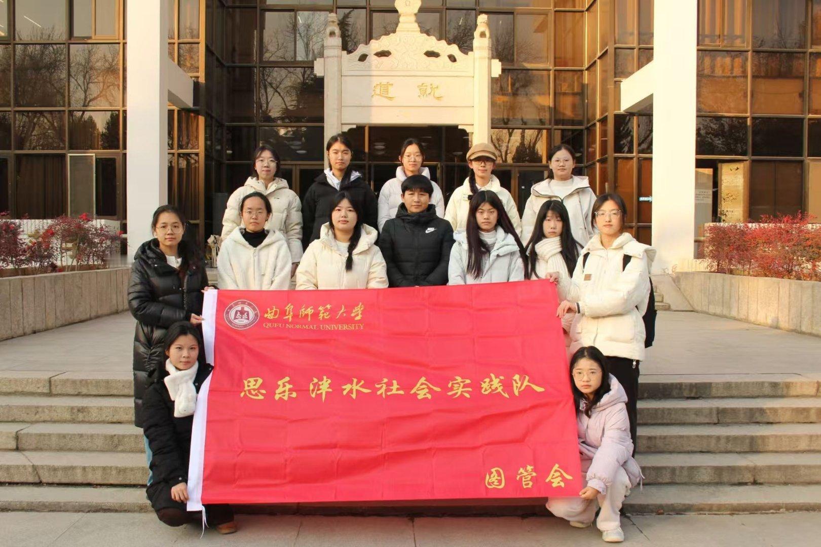 秦岭笑谈【曲园学子寒假社会实践】——研学承文脉，匠心赋新篇 青春三下乡曲阜师范大