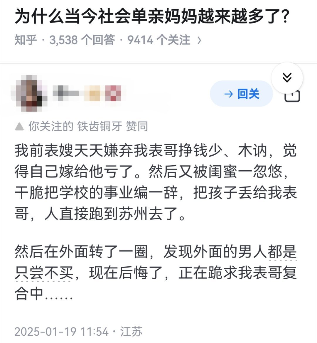 为什么当今社会单亲妈妈越来越多了？ 