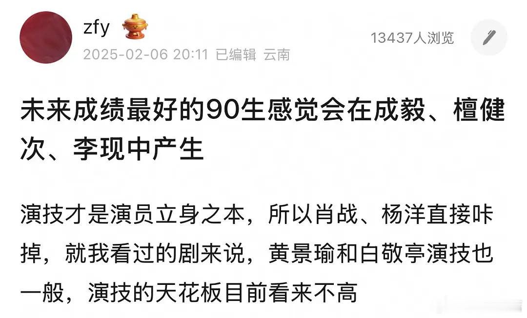 难哄再一次证明了白敬亭走到现在只是选剧眼光太好，演技真的不太行我对他的看法一点没