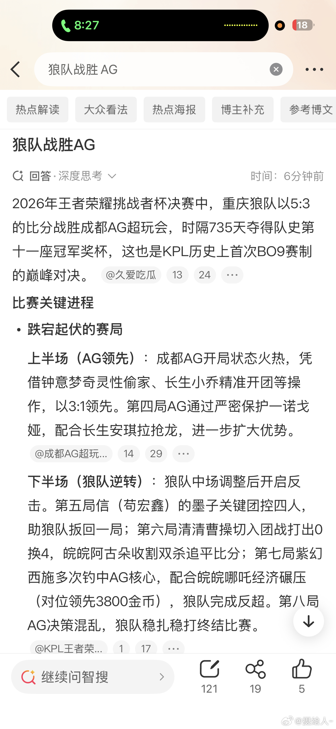 狼队战胜AG让我看看fmvp给到谁