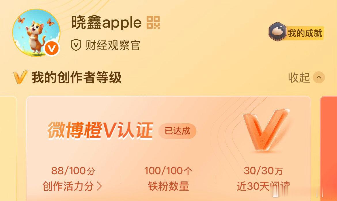 创作活力分干到了88分，我的vvip又可以回来一周了，欧耶✌️这一天天的按下葫芦