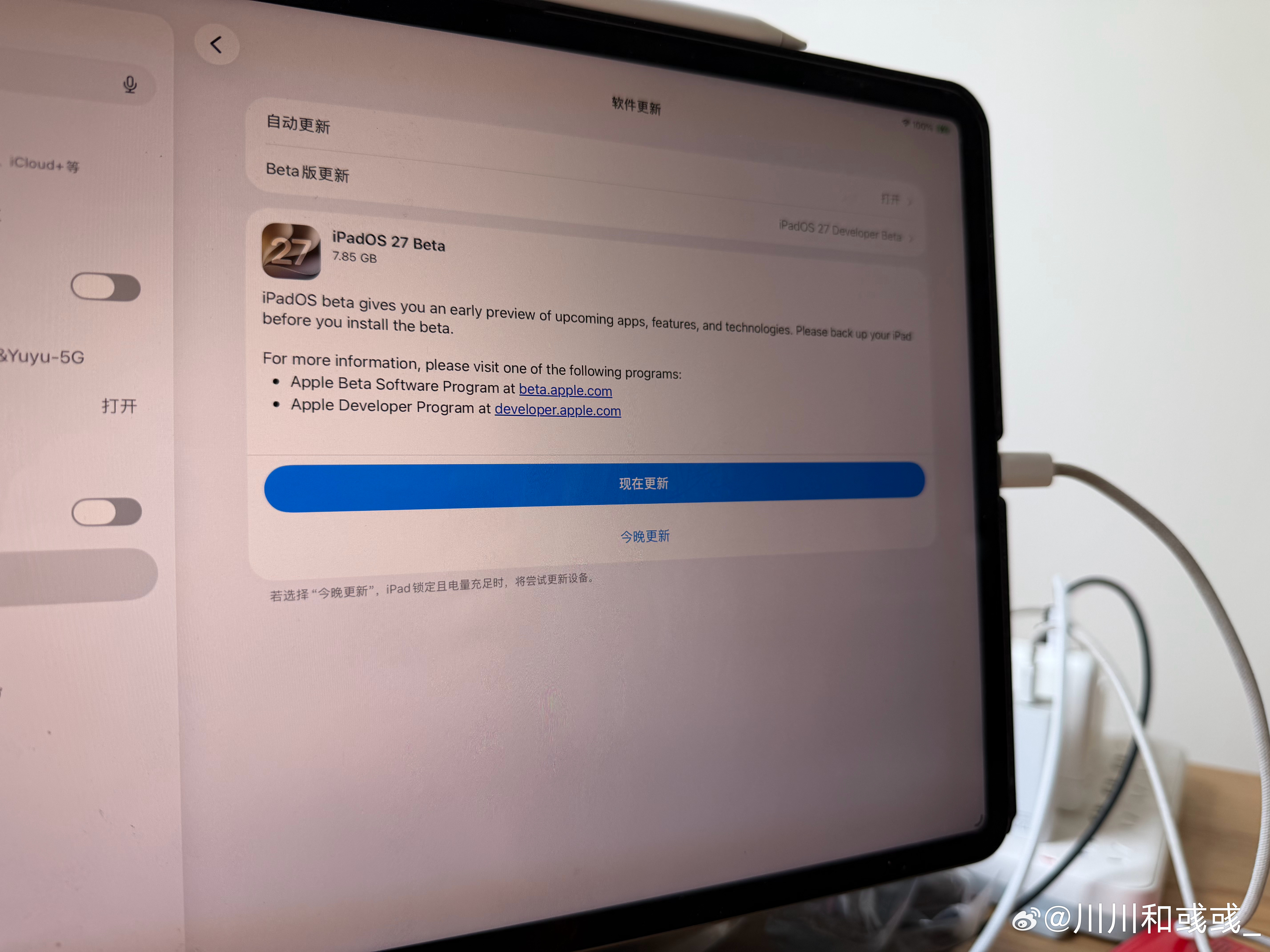 想不到我的iPad Pro2020到现在都还可以当小白鼠