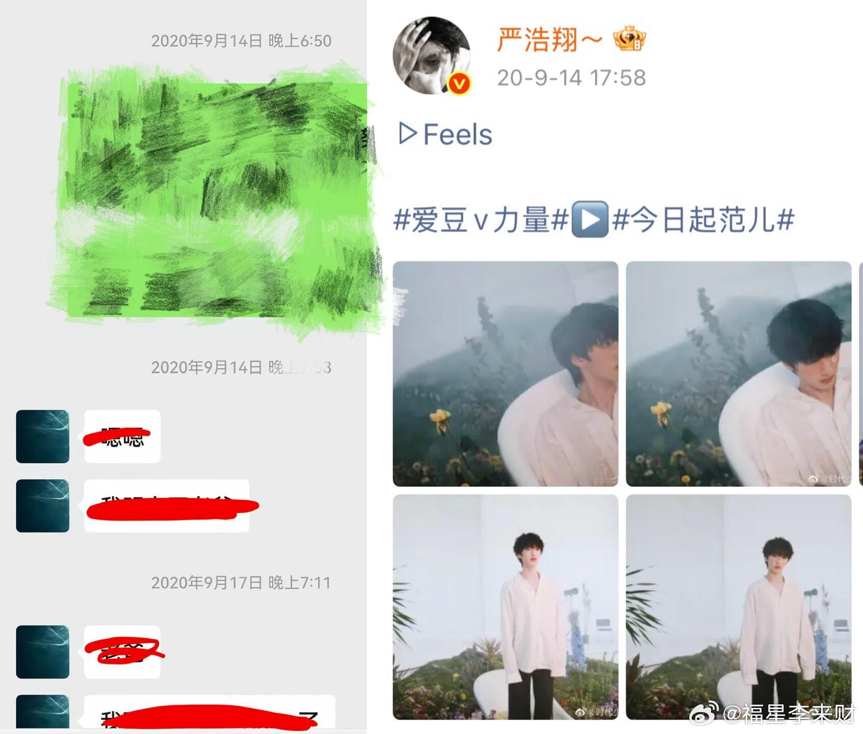 心疼严浩翔原来真的有时差原来心疼的时差 不是17天 17月 而是17年。当时十几