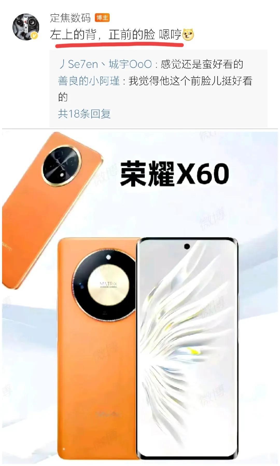 总算真相大白了！荣耀X60的设计一直是个迷，如今知名博主终于给出了明确的答案，可