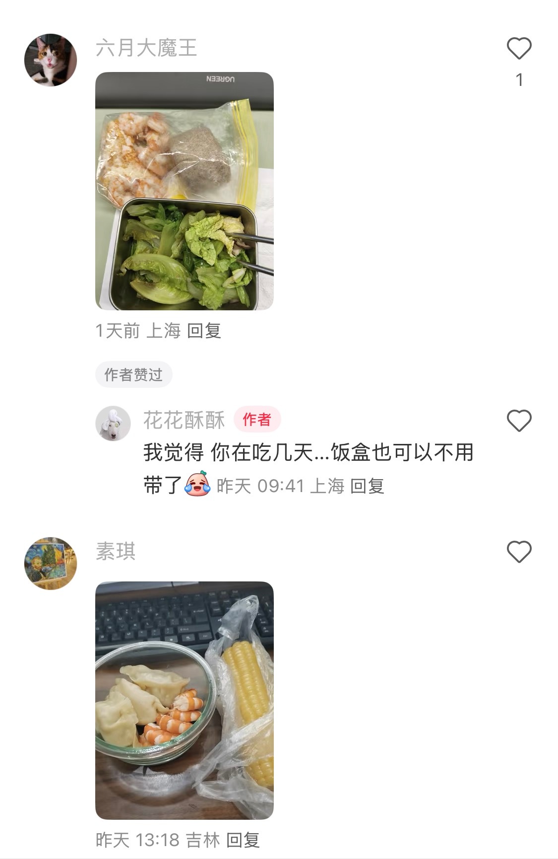 我上班带饭的随意程度be like 