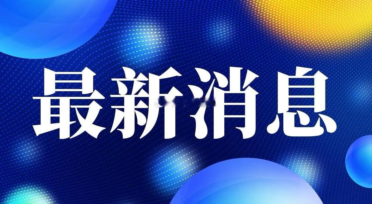 周日周末，周末消息面有点热闹，利多利空都有，刚得知上市公司公告有11个利空5个利