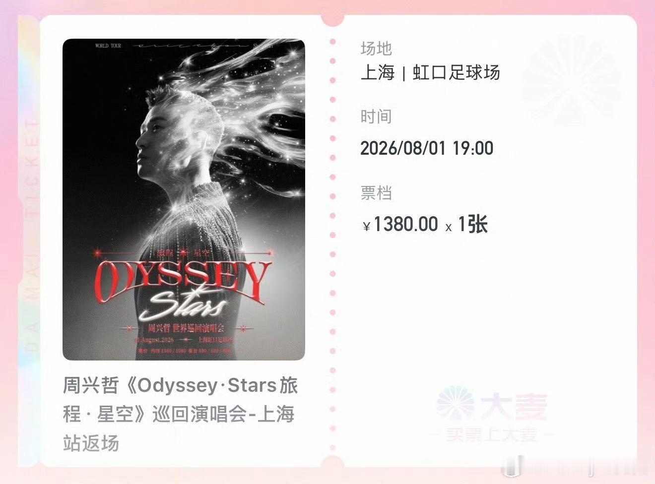 周兴哲上海演唱会秒售罄 全网都是没抢到票的伤心粉丝，两场门票瞬间售罄，周兴哲的现