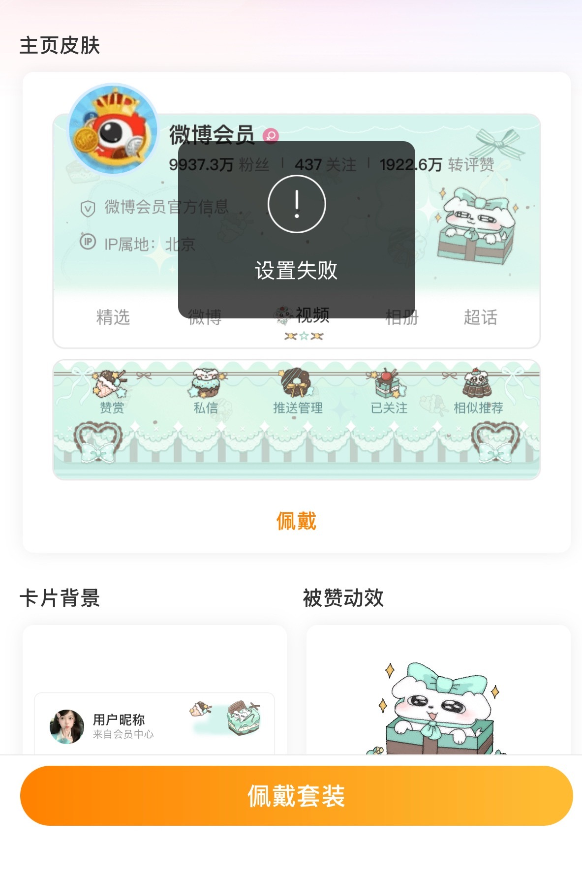 换衣服穿都不让啊