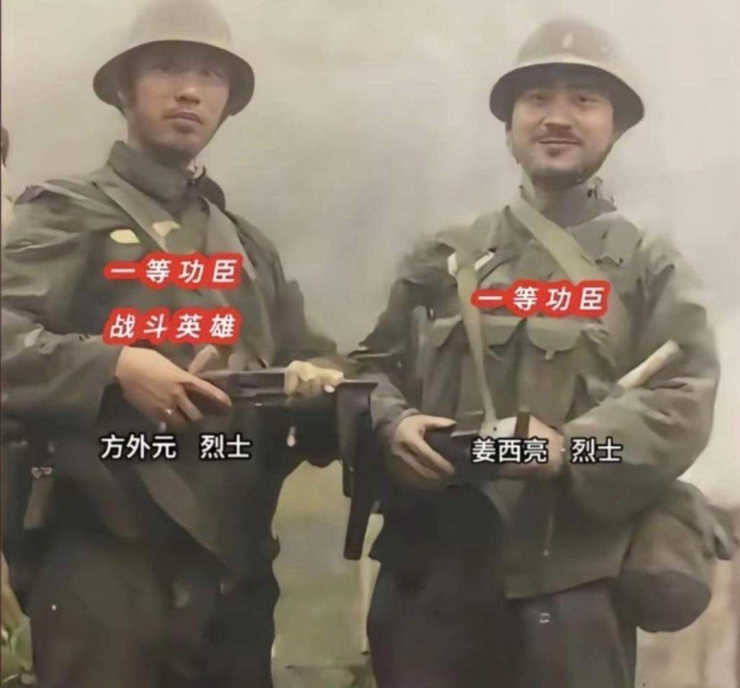 这张照片，是方外元、姜希亮二人出征前留下的最后合影，二位侦察兵战友，同日参战，同
