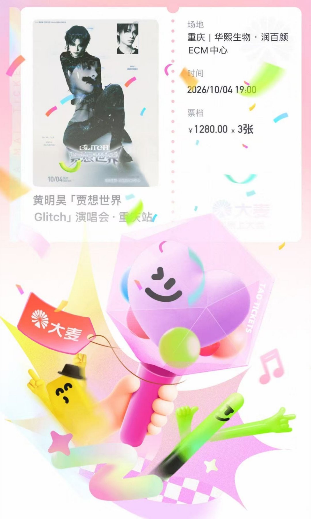 三连都能抢到 抢票的神出现了​​​