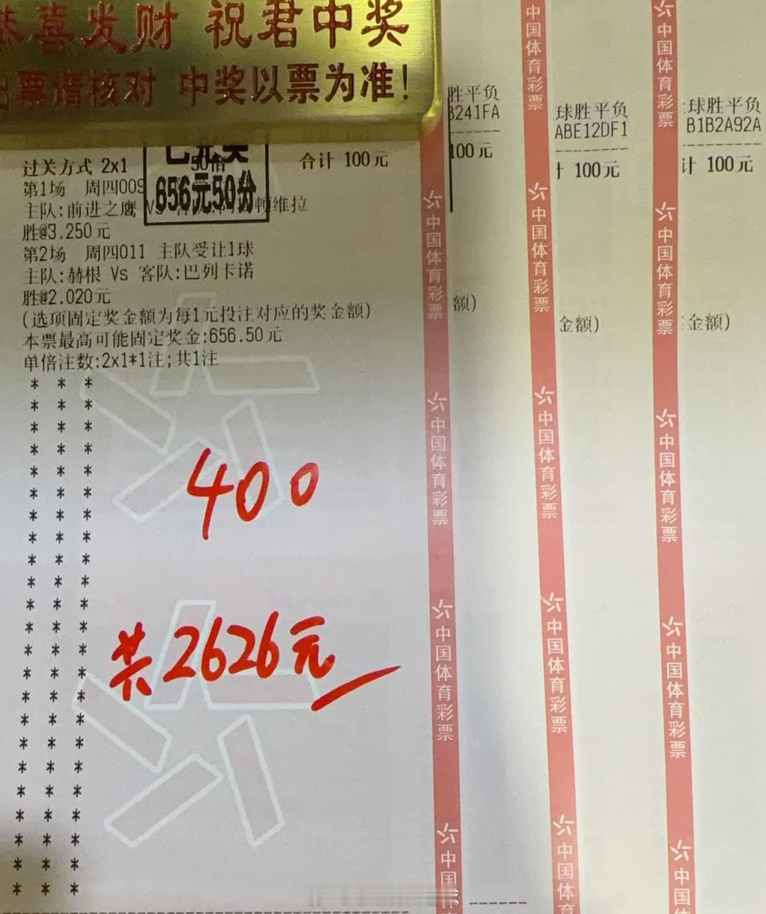 昨天都收获满满啊。咱的视频重心拿下！并且击中了年龄21岁。虽然计划单和北单还是没