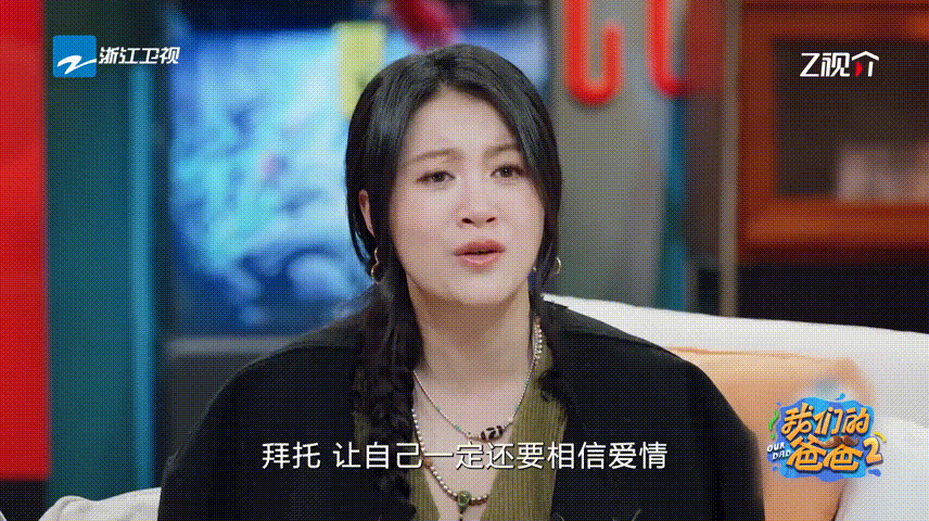 李嘉格说要依然相信爱情我们的爸爸我们的爸爸节目里李嘉格聊爱情太真诚，没有华丽辞藻