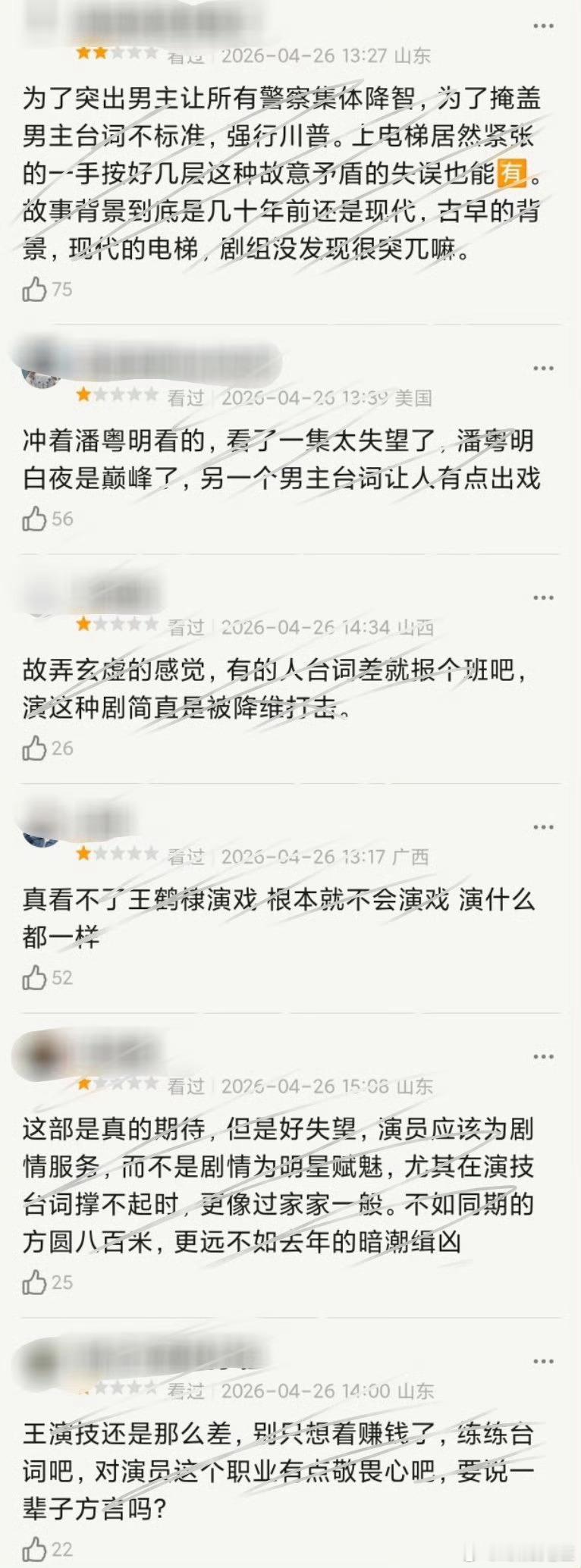 王鹤棣这是已经连着三部影视作品说四川话了吧，这是继《大奉打更人》《星河入梦》之后