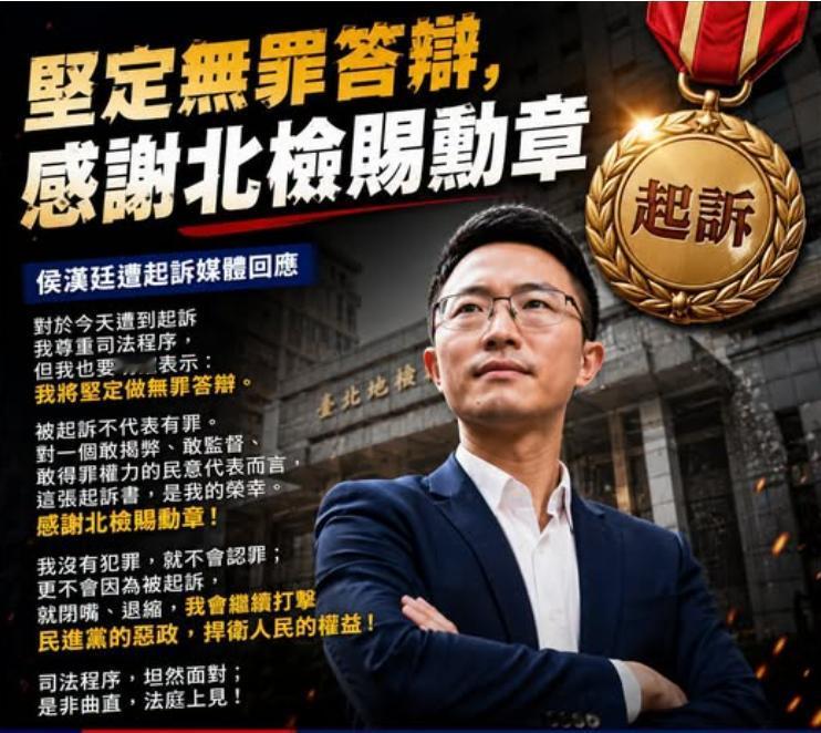 今被北检以意图使民进党不当选3罪名起诉，新党台北市议员侯汉庭回应了“对一个敢揭弊