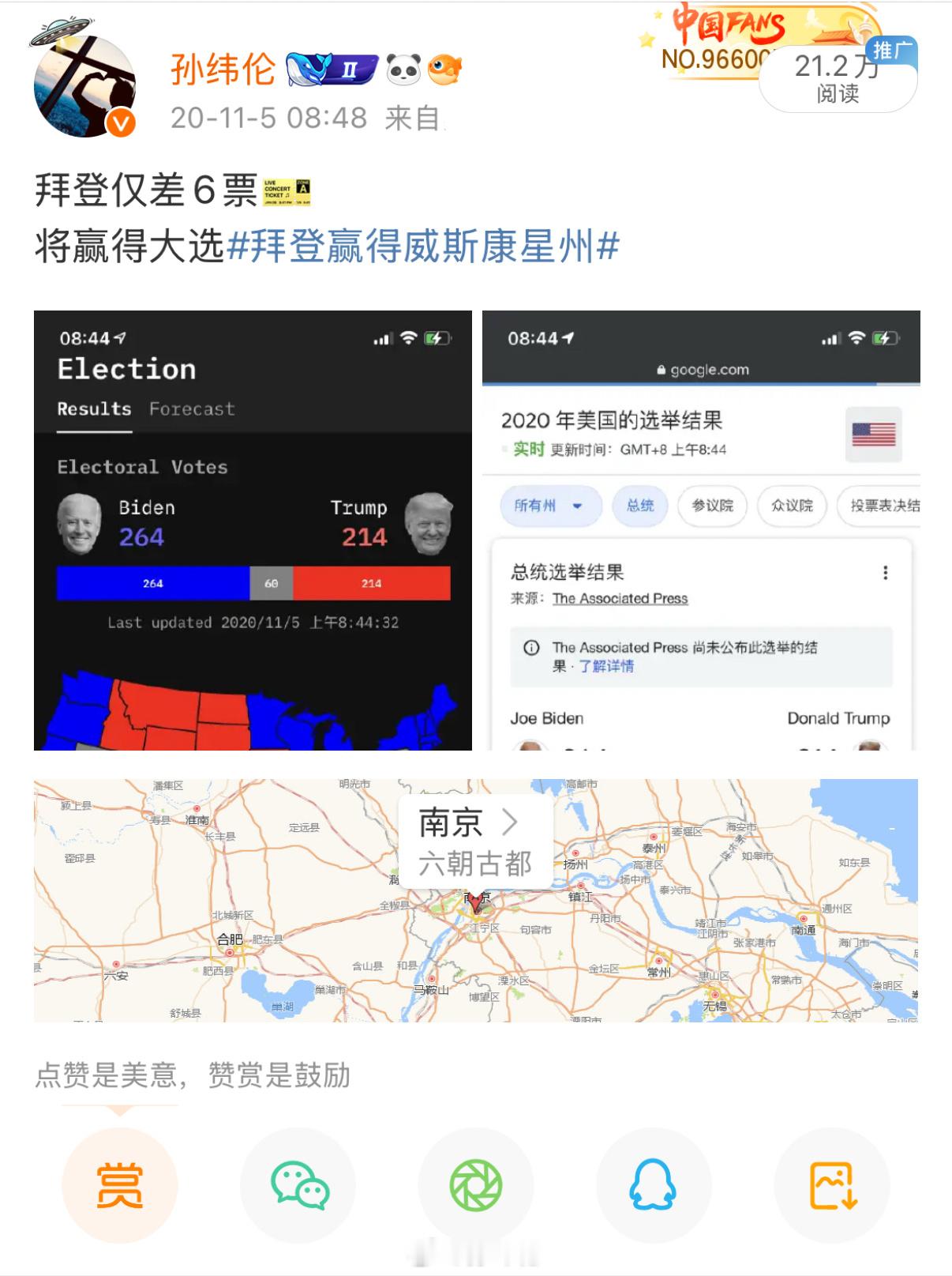 翻看那年今日，美国大选，四年一轮回，感叹，时间过得真快[允悲]川普也真是锲而不舍