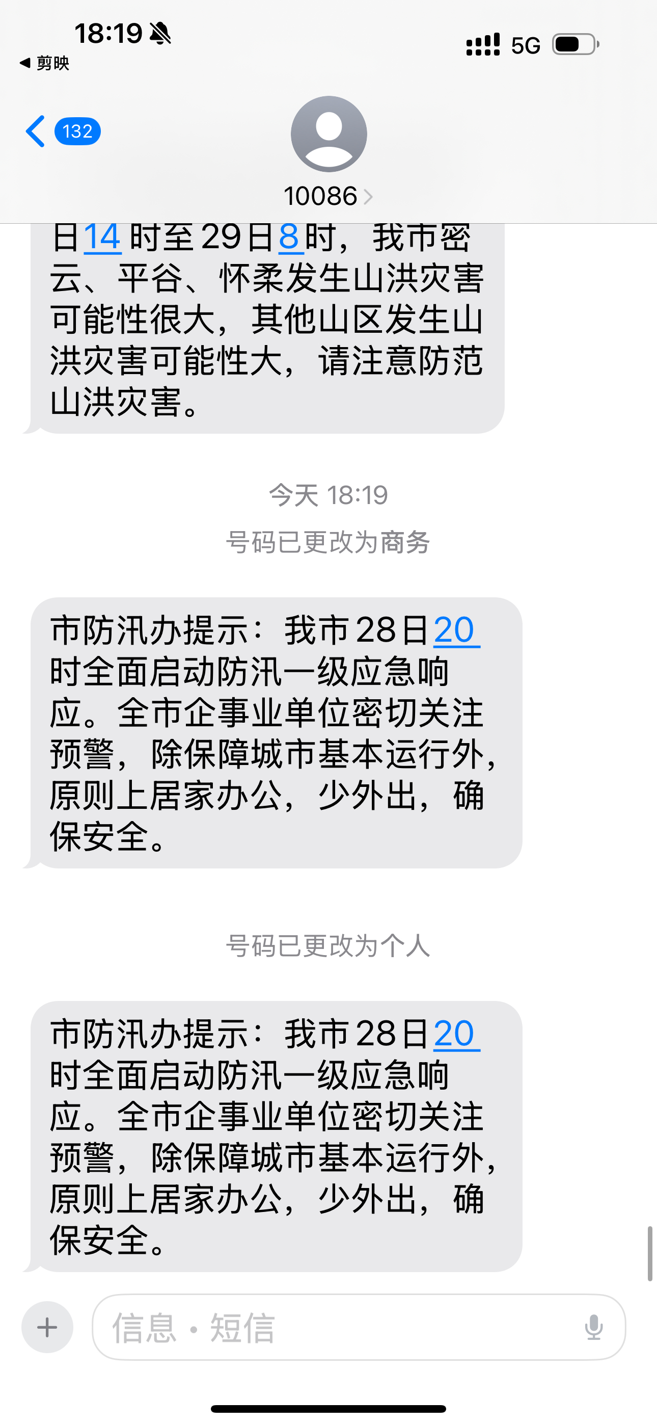 全国多地迎强降雨 妈呀 大家还是多注意防范吧 ​​​
