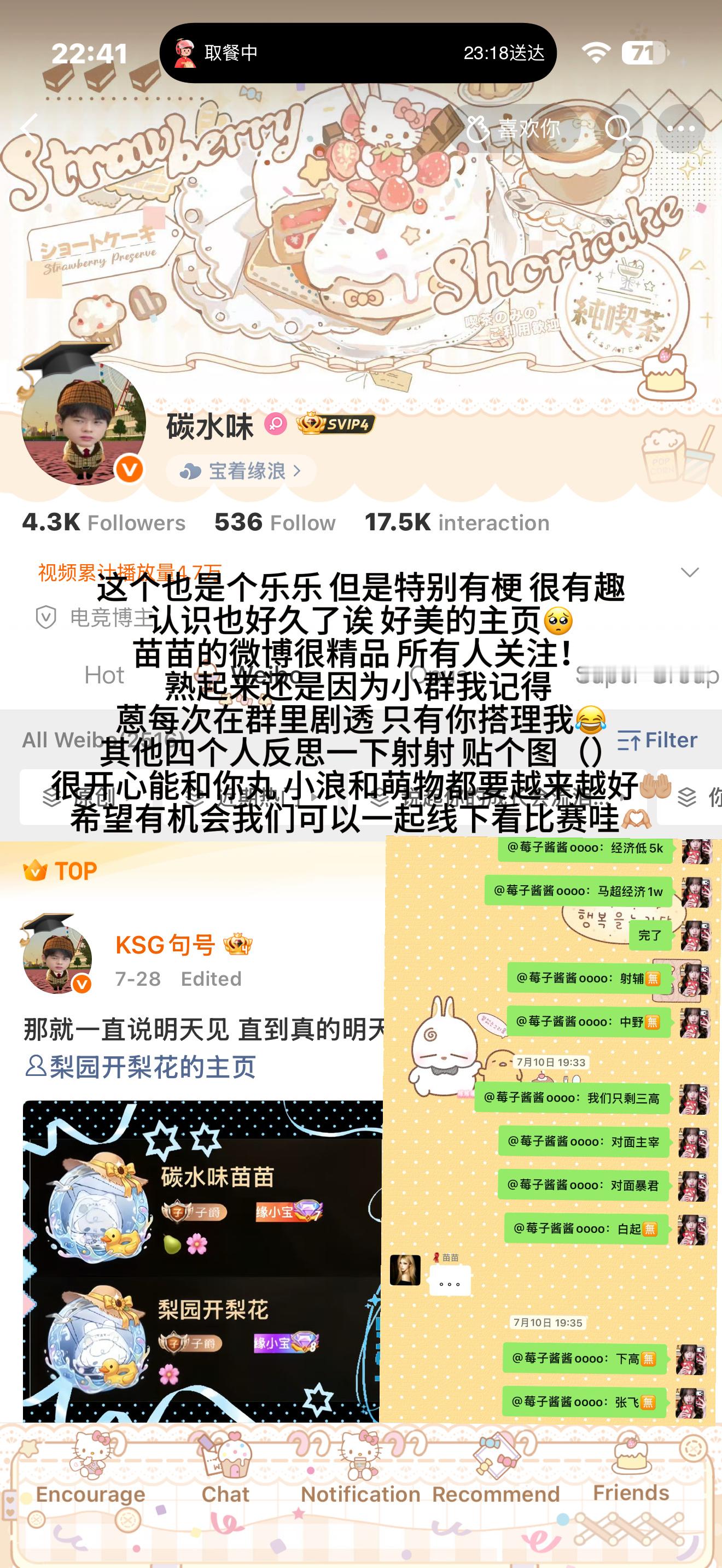 先来三张 果奶✋🏼 
