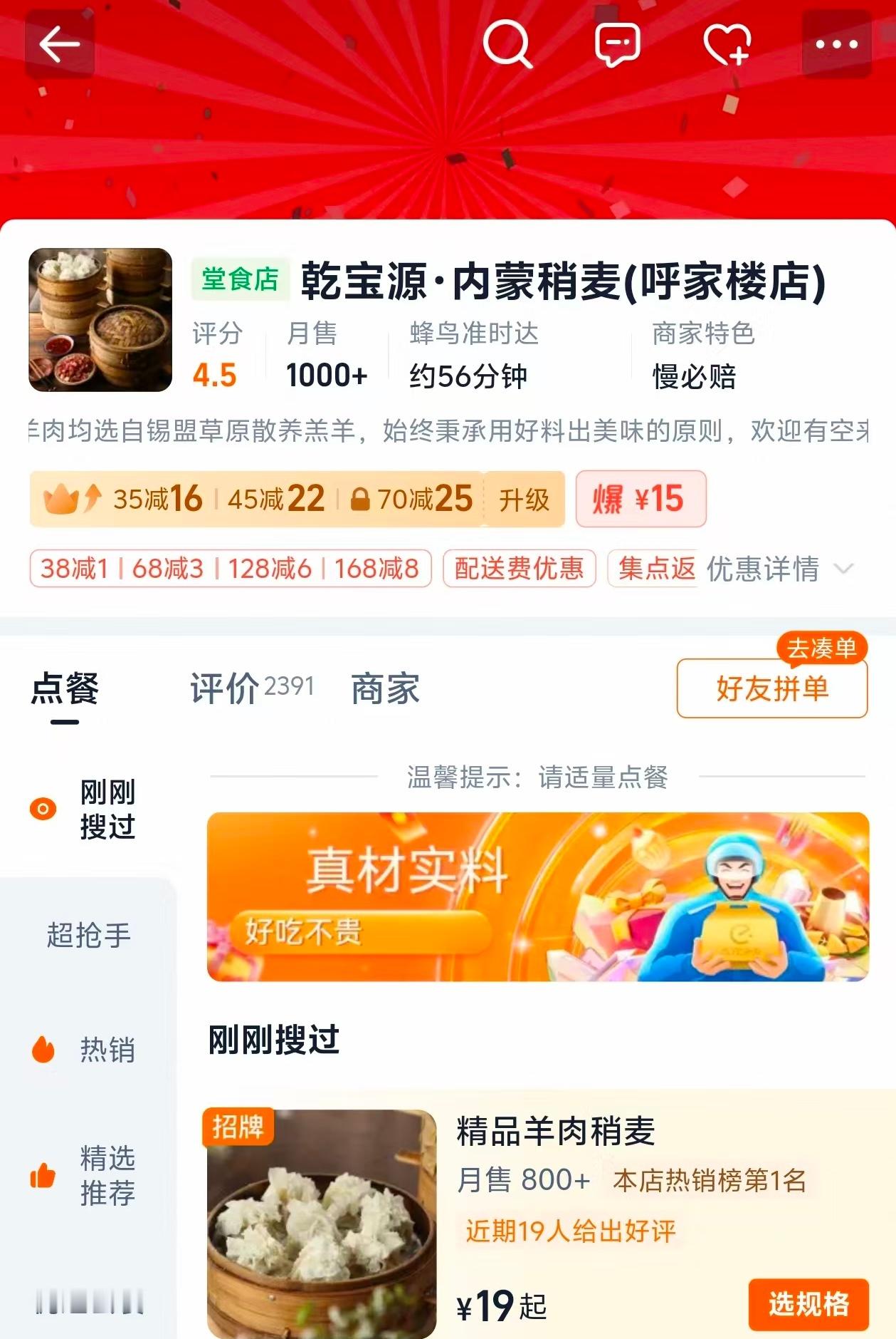 同事说这家非常不错有我担直播说的羊肉烧麦✌🏻 