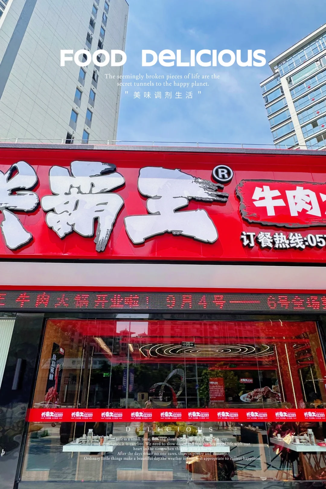 这肉肉… 好香啊…