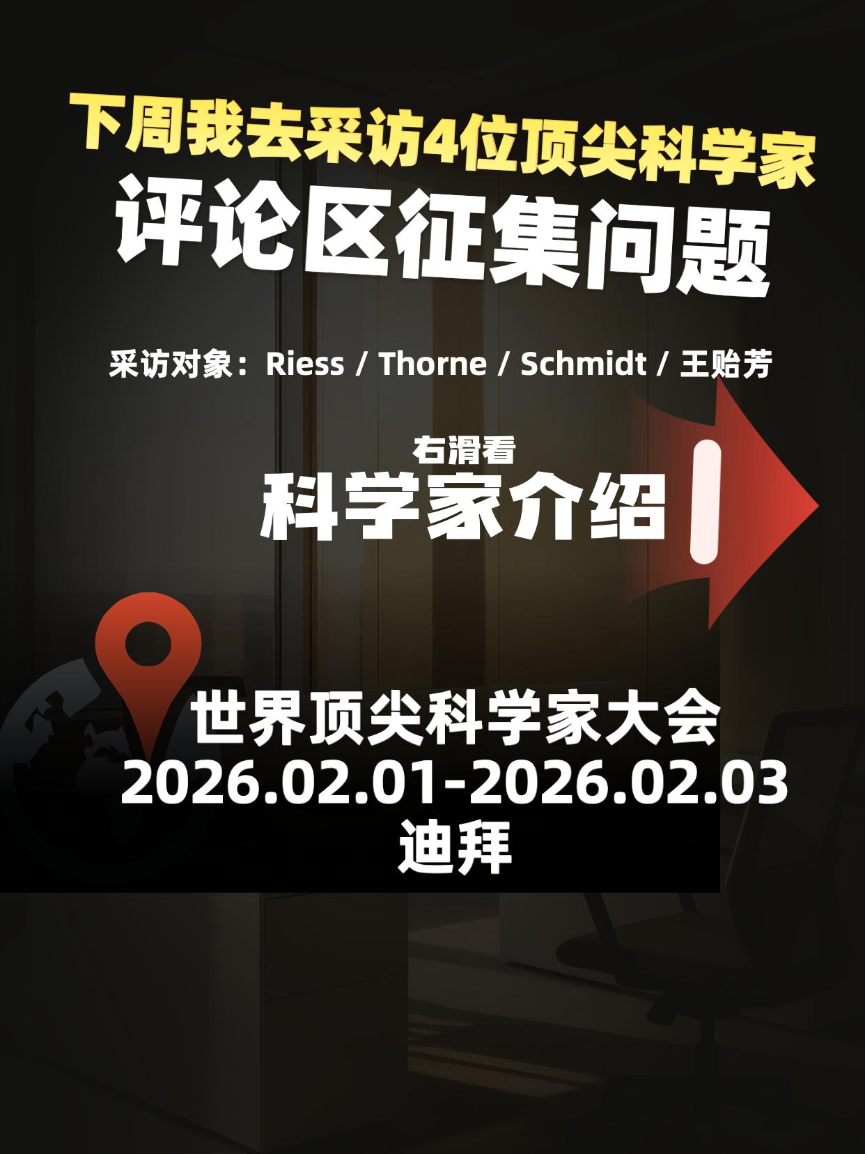 下周去采访 4 位“把宇宙讲明白”科学家。Kip S. Thorne...