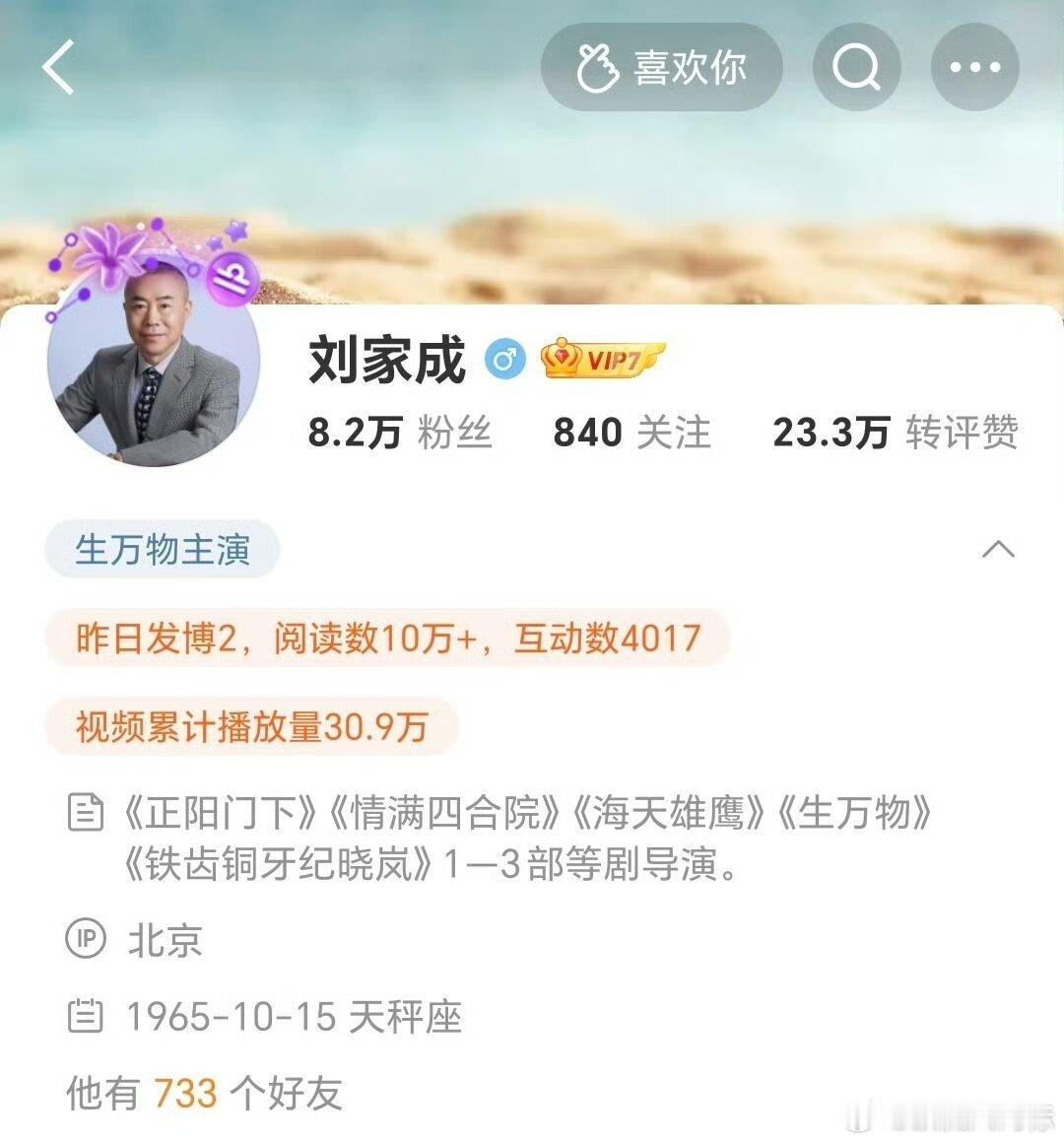 生万物已经被导演和编剧加进代表作里啦[期待][期待][期待] ​​​