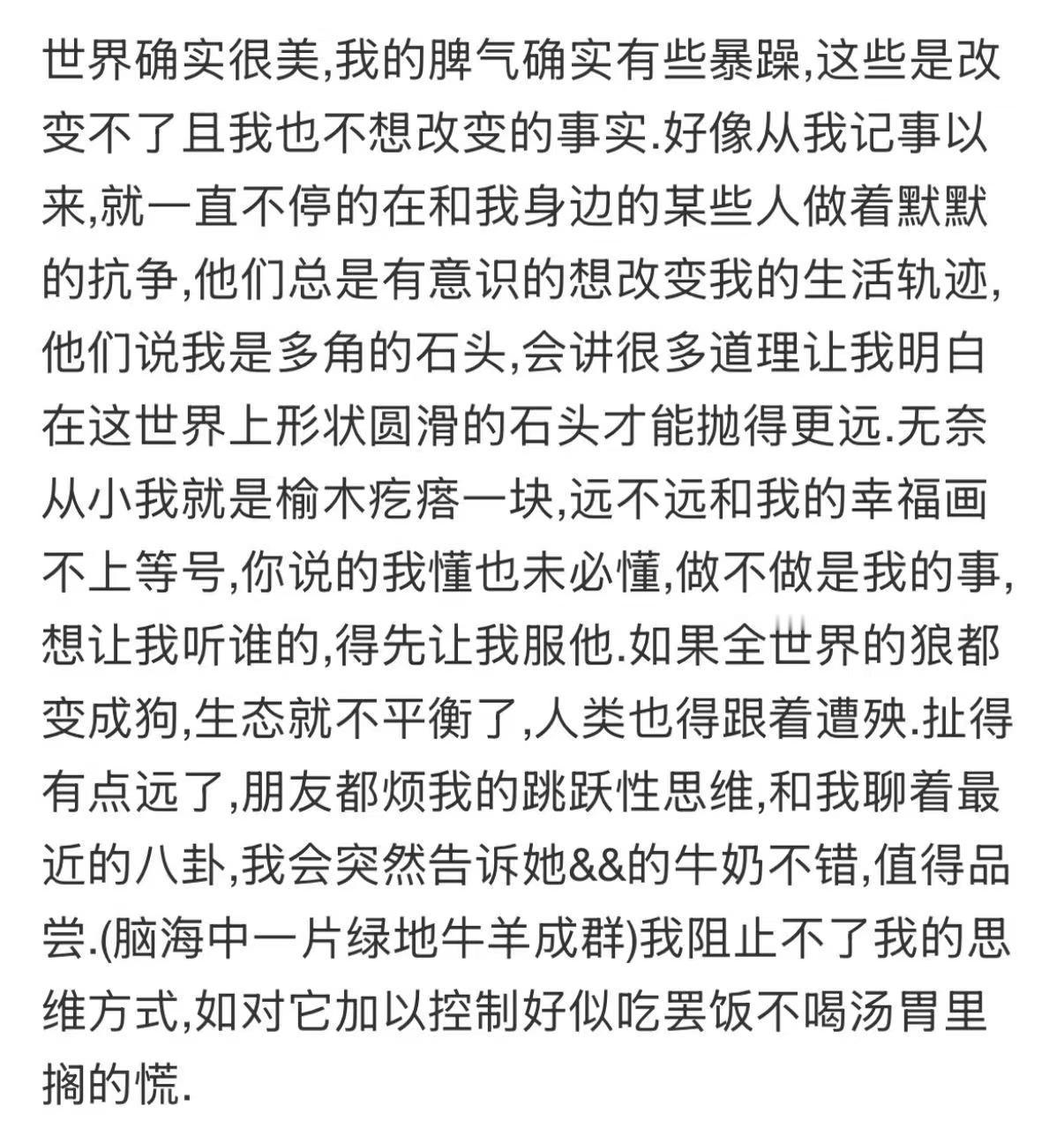 怎么做到在娱乐圈这么多年丝毫未变的太特别了……充分了解自己但依旧做自己 