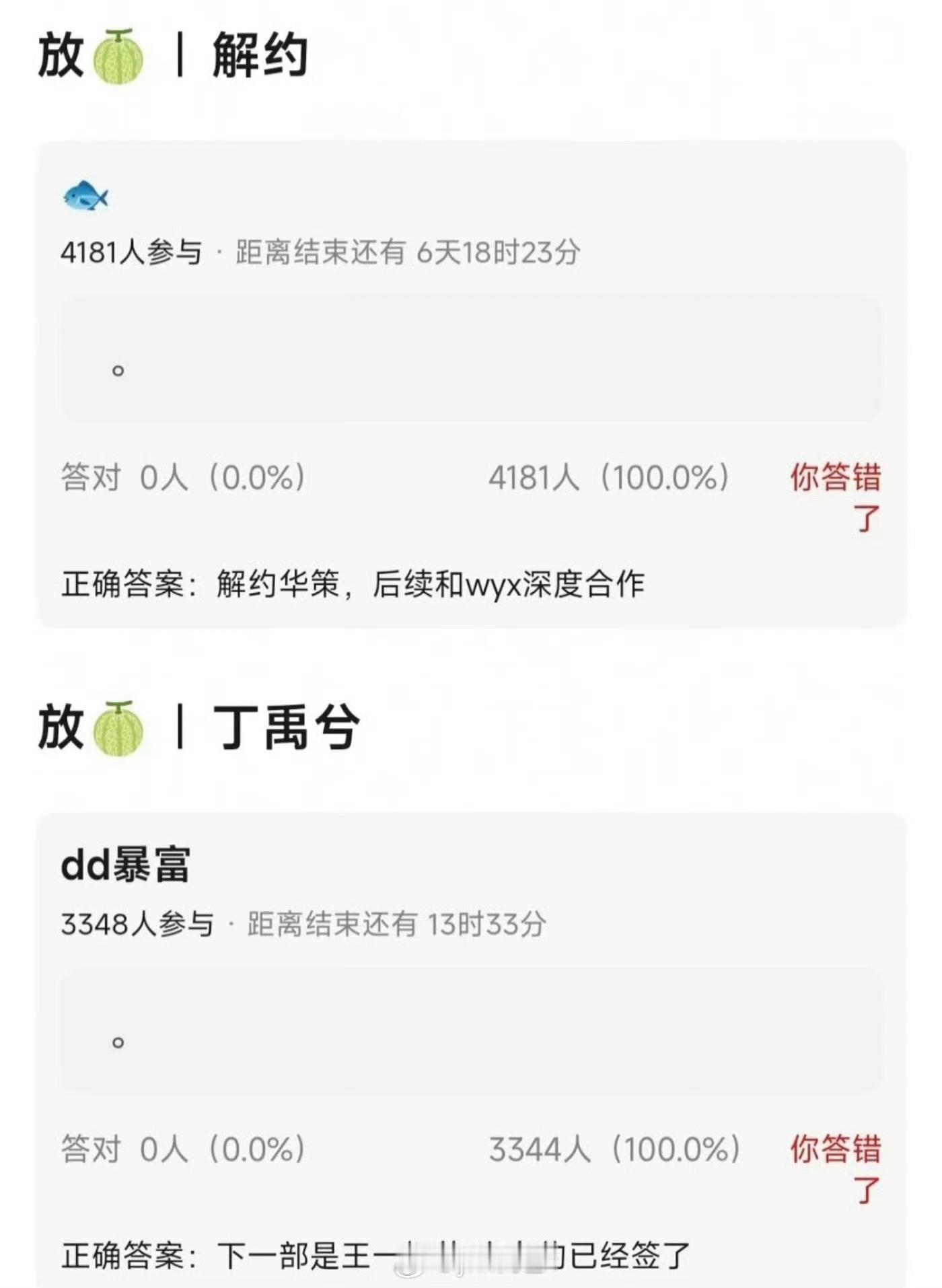 虞书欣和丁禹兮要三搭吗？ ​​​