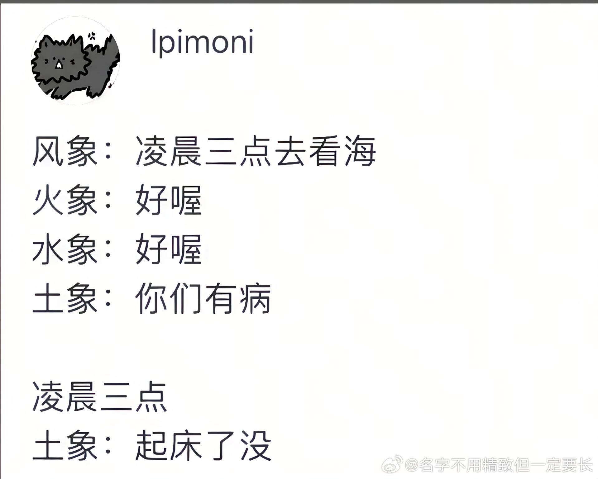 准到离谱