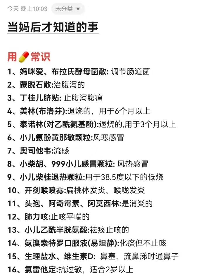 当妈后才知道的事‼️我不信只有我不知道