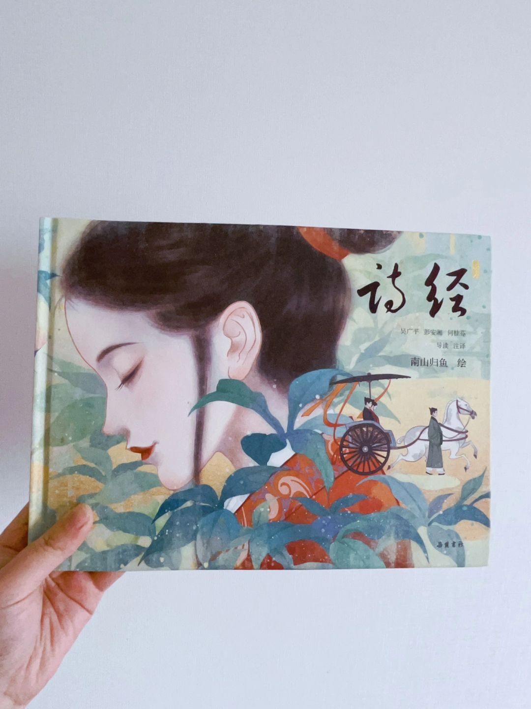 短逃离 | 一眼沦陷！这本诗经美到让人心碎❗️