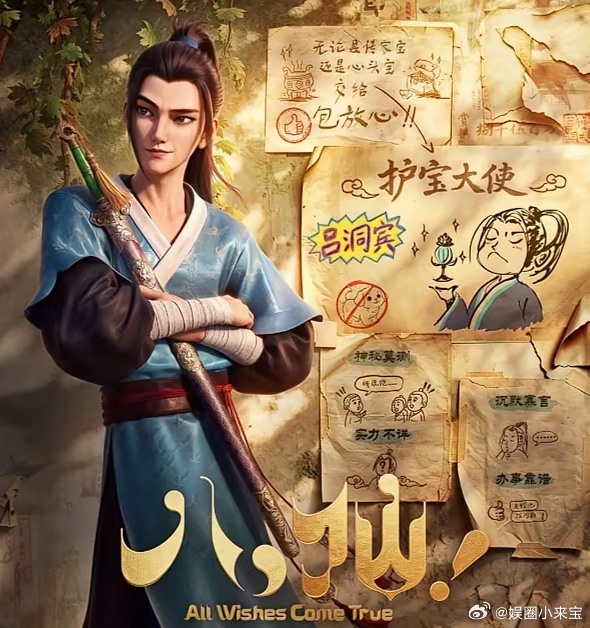 电影《八仙！》未公映前破一亿票房。不查不知道，一查真意外！这部由牟正洋导演的电影