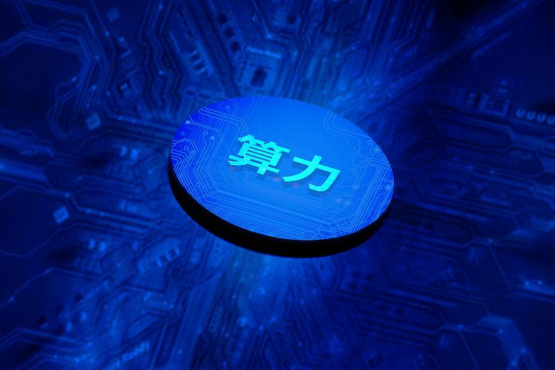 2026年开年以来，算力相关产业成资本市场焦点，五一后行情回暖，算力板块活跃，不