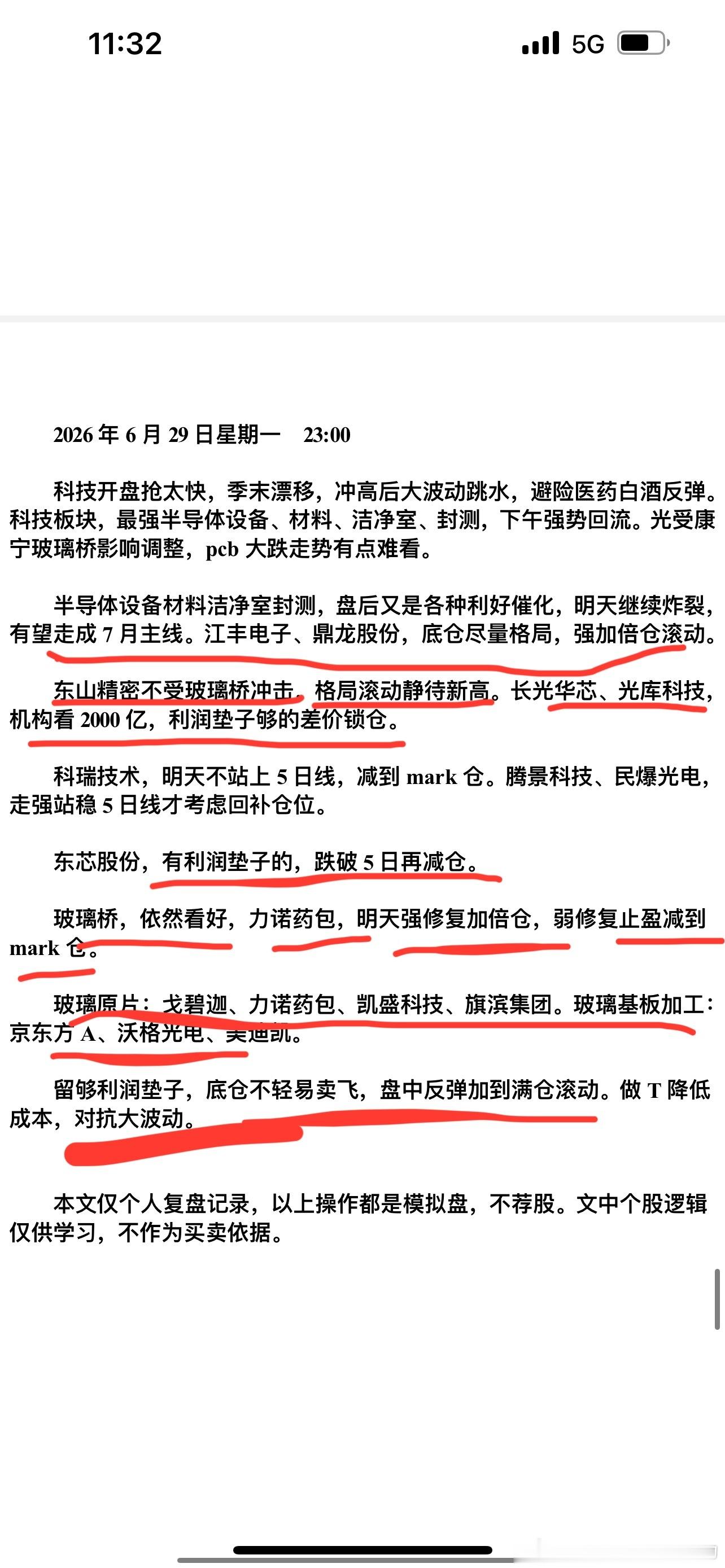 分享图片 