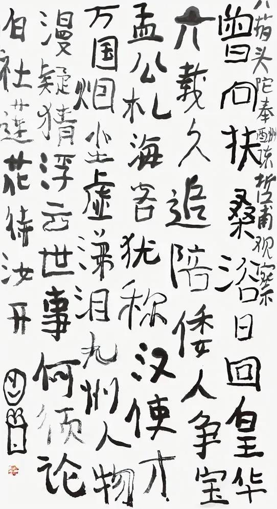 曾翔先生可能对书法的“险绝”是有误解的。古人说“既知平整，务追险绝”，都是在基本
