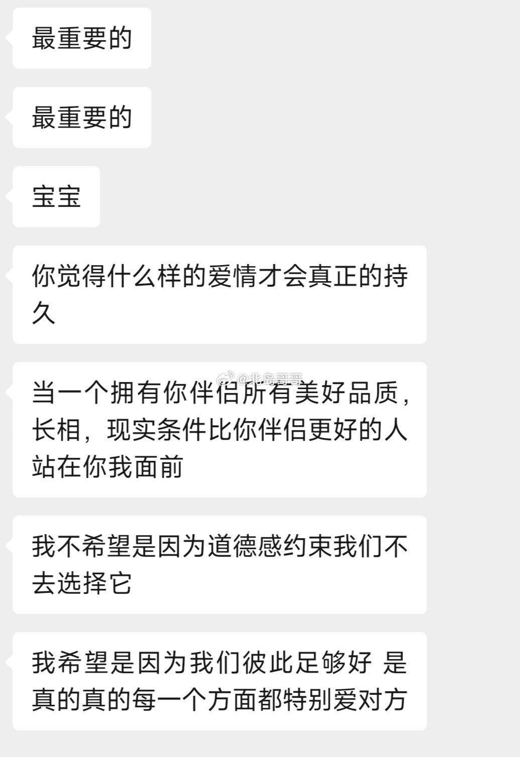 男朋友教会我如何正确表达爱！ ​​​