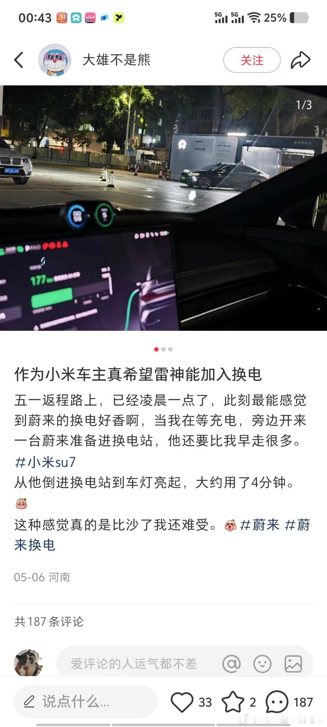 最懂换电价值的人是那些体验过新能源的车主，因为他们切身体会到充电的种种缺点，以及