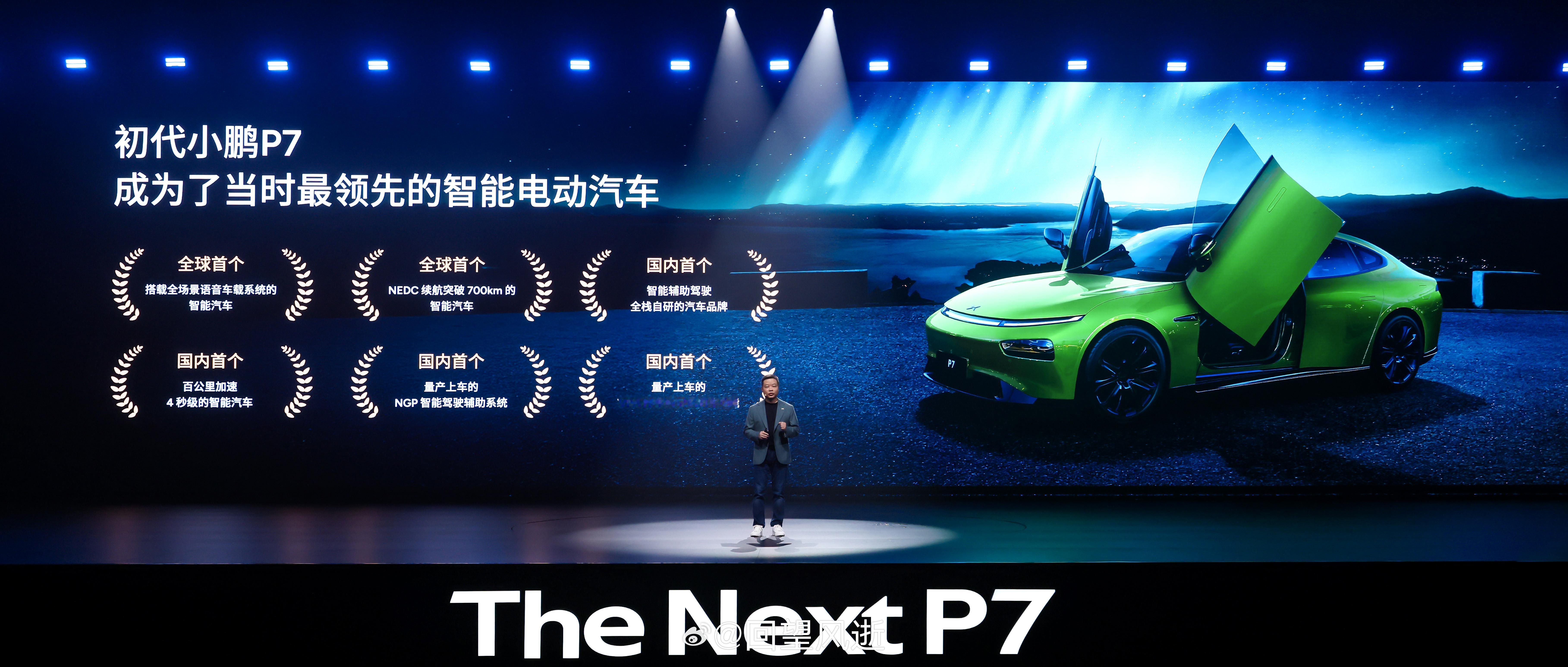 小鹏P7应该是我人生中第一辆Dream Car，从发布以来，它创造了太多的第一。