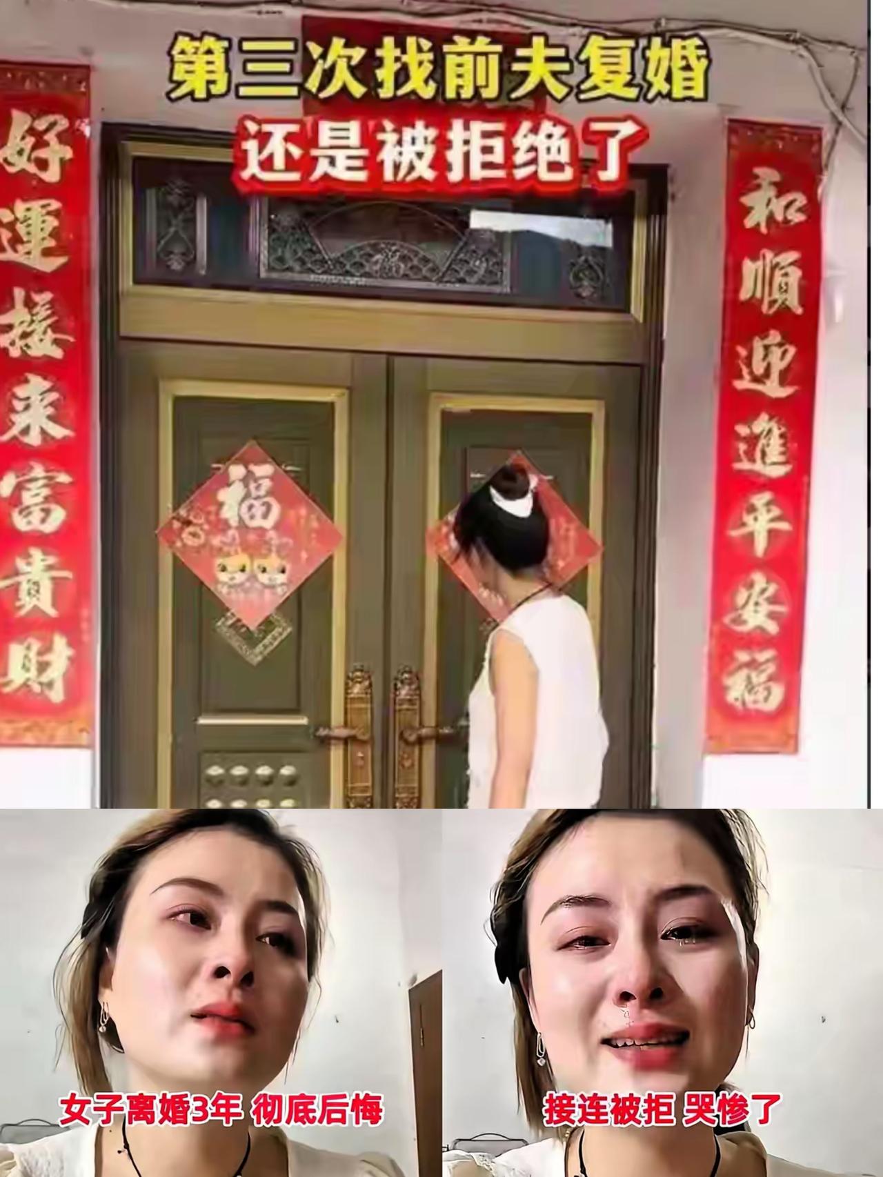 真应了那句“三十年河东三十年河西”！

河北邯郸这位快40岁的大姐，离婚三年哭着