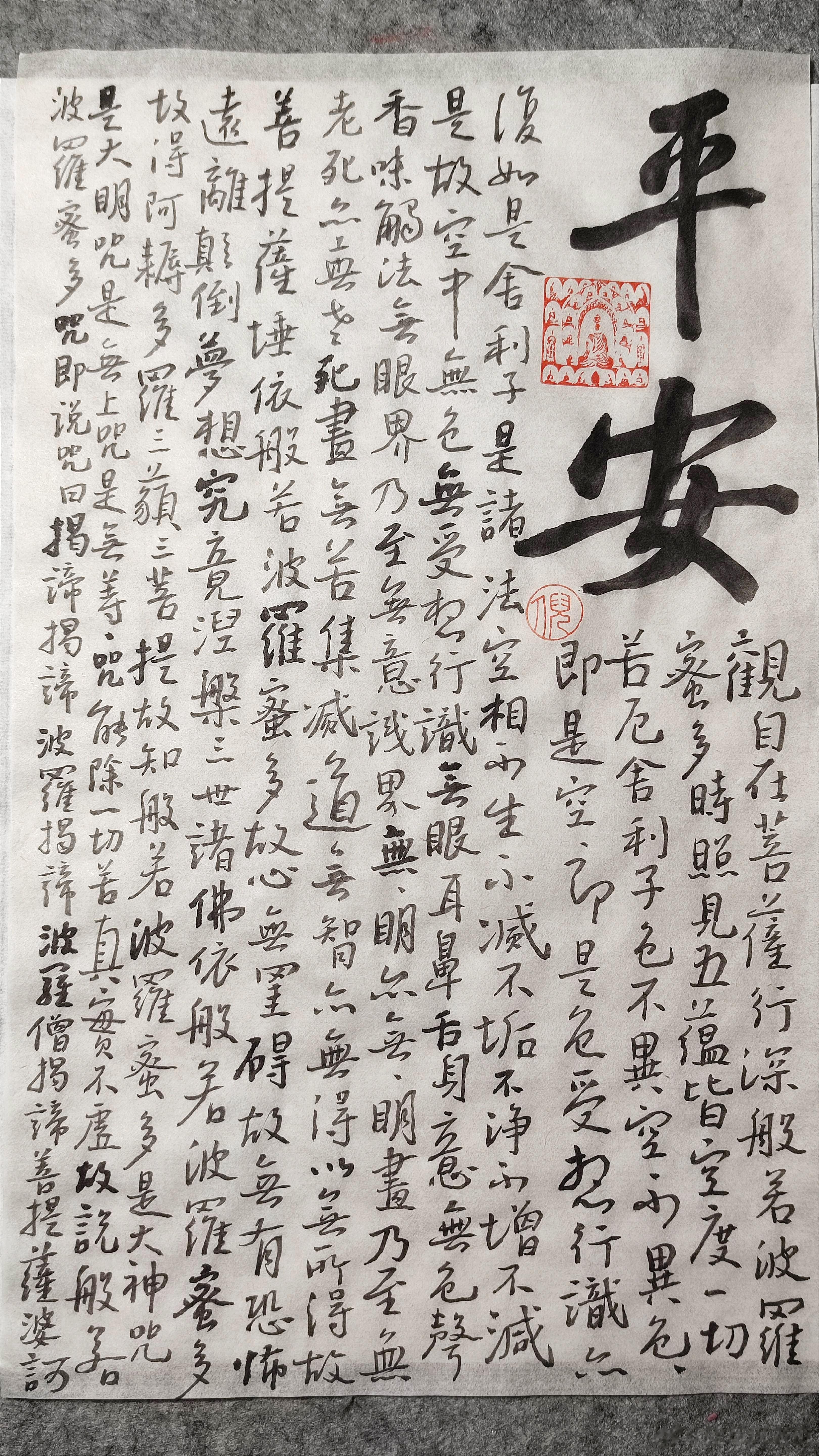 揭谛揭谛 ​​​