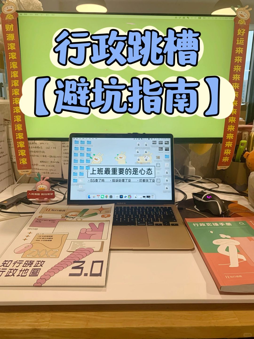 行政想要跳槽，有些大坑得避开