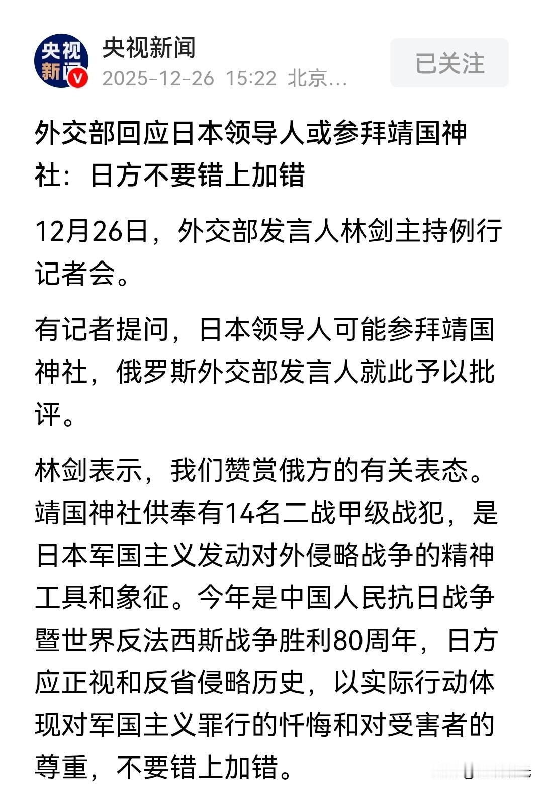 今天高市早苗去拜了吗？