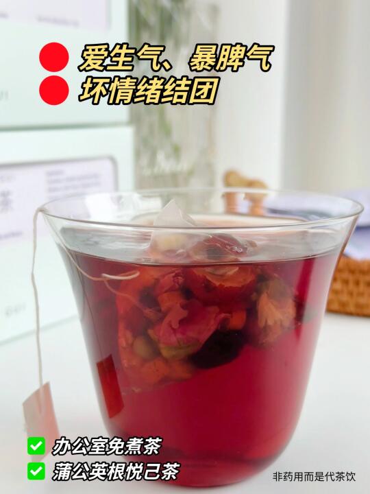经常发火的女生，这杯茶真的能接住你的情绪