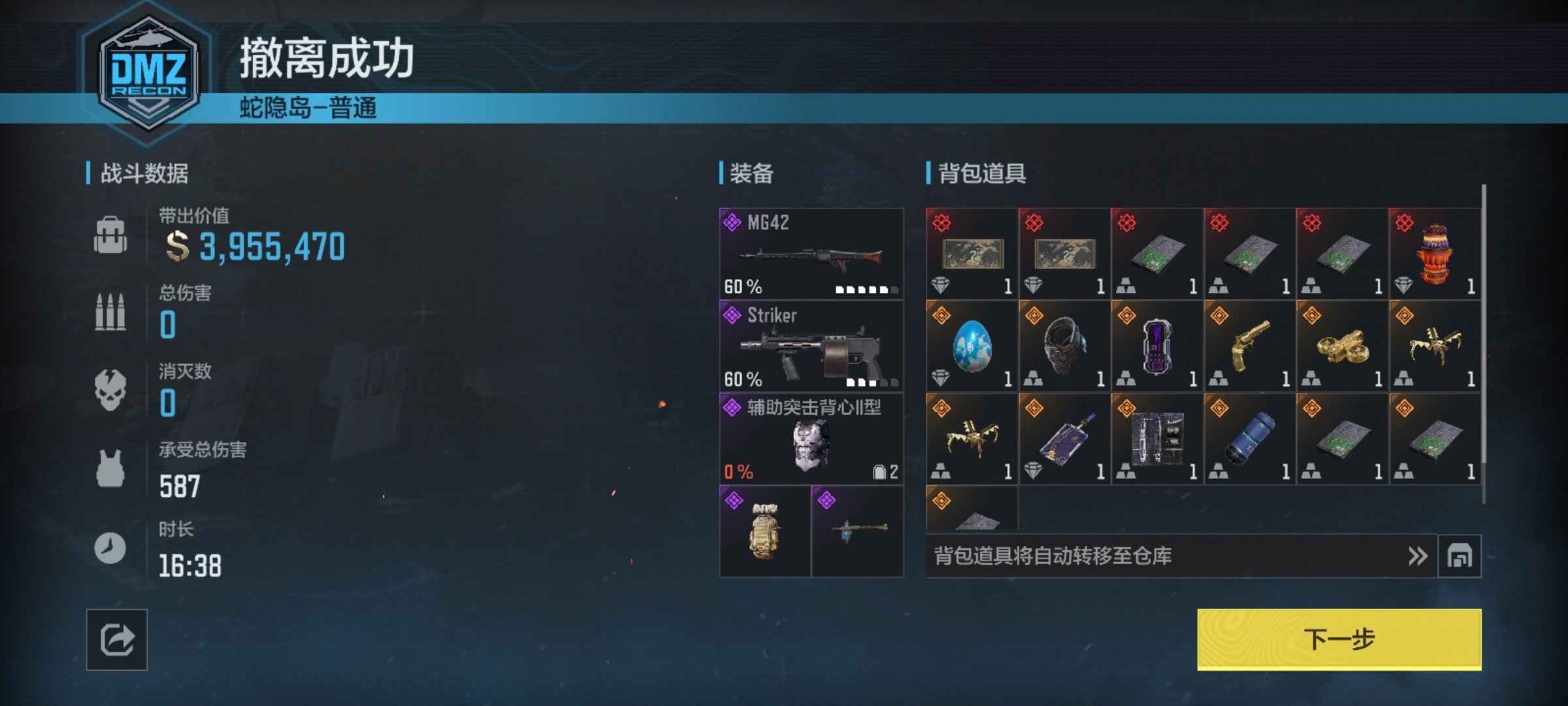 锲而不舍绕路追我想堵撤离点的那个贱人一定想不到我在普通的蛇隐岛吃了六个红四百万吧