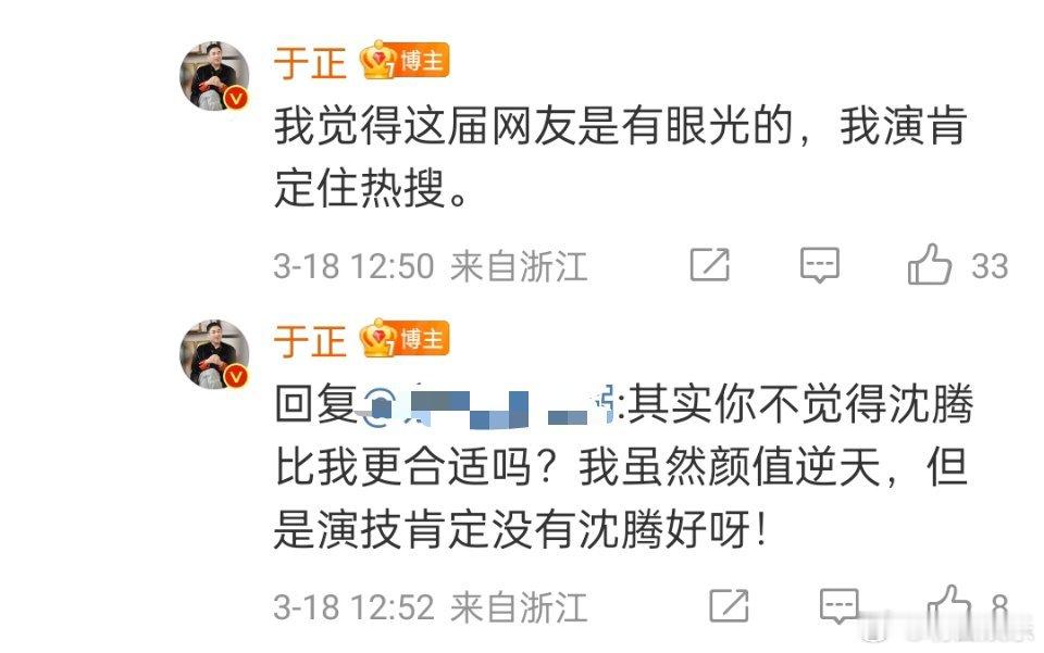 将门毒后 于正郭敬明哈哈哈哈于正说沈腾比他适合，虽然他颜值高但沈腾演技好[允悲]