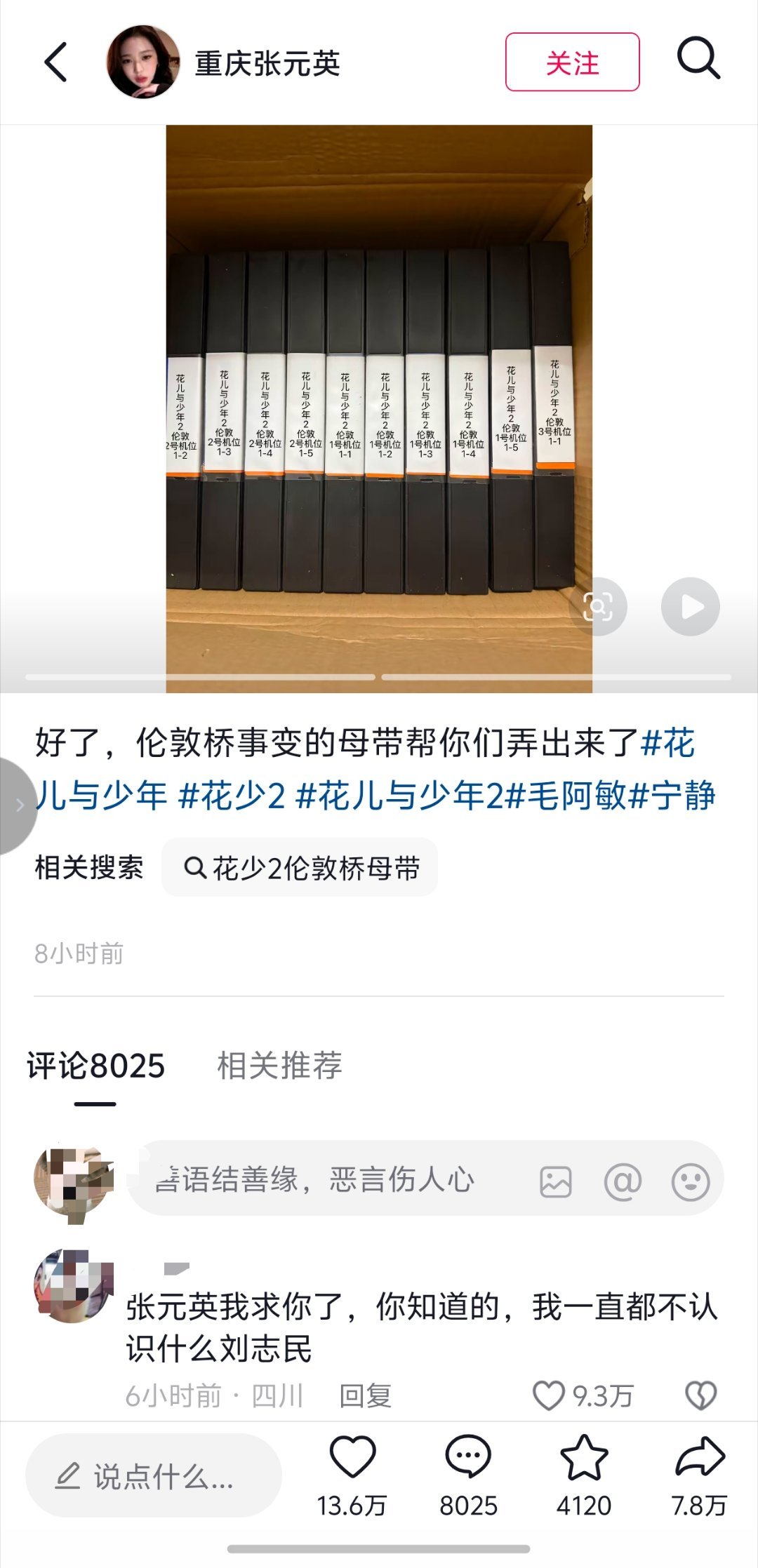 真的假的啊？[泪奔]伦敦桥事变的母带出来了? ​​​