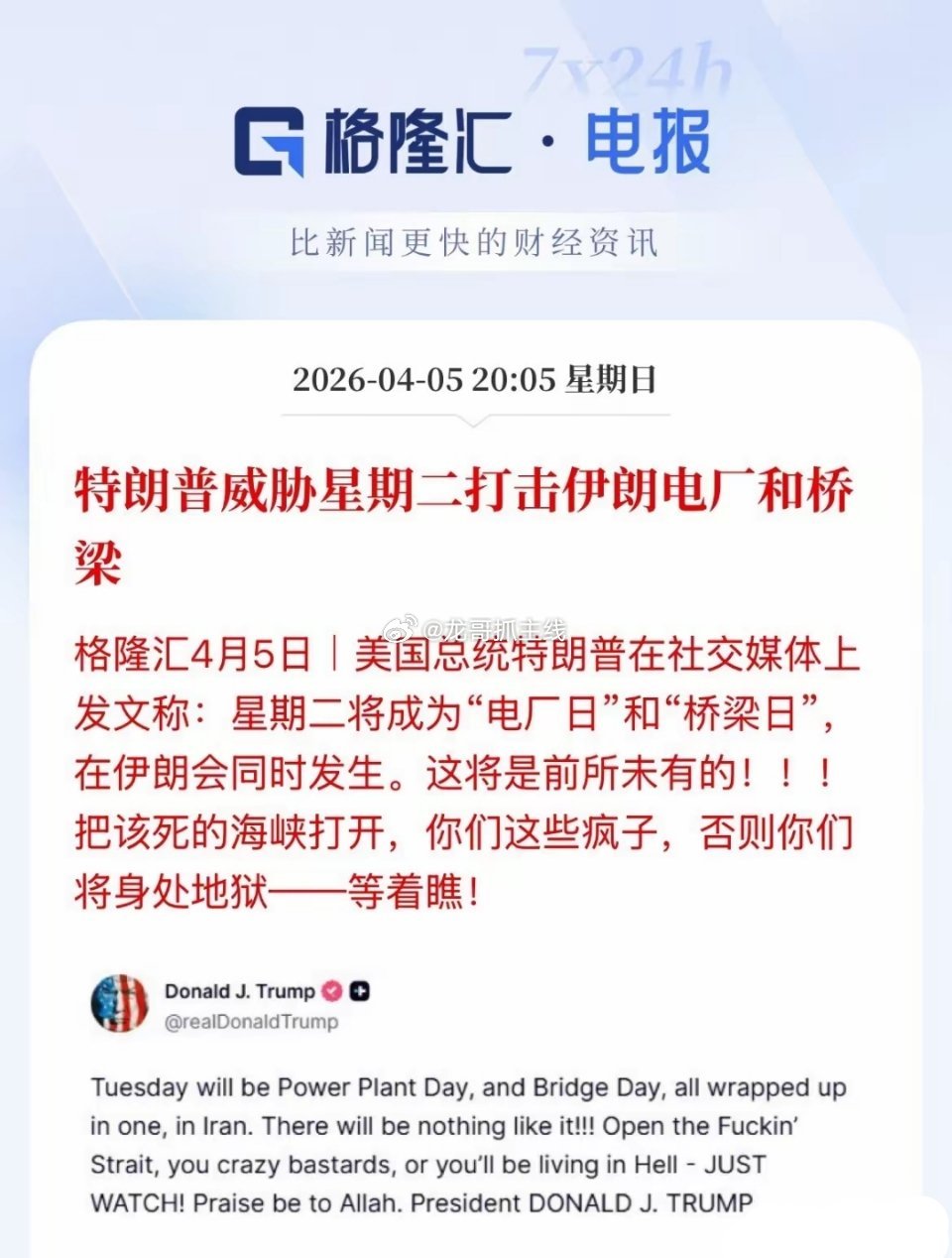 周二我们开盘，他要打击，是不是算好时间的了，离什么“48小时”最后期限也只有24