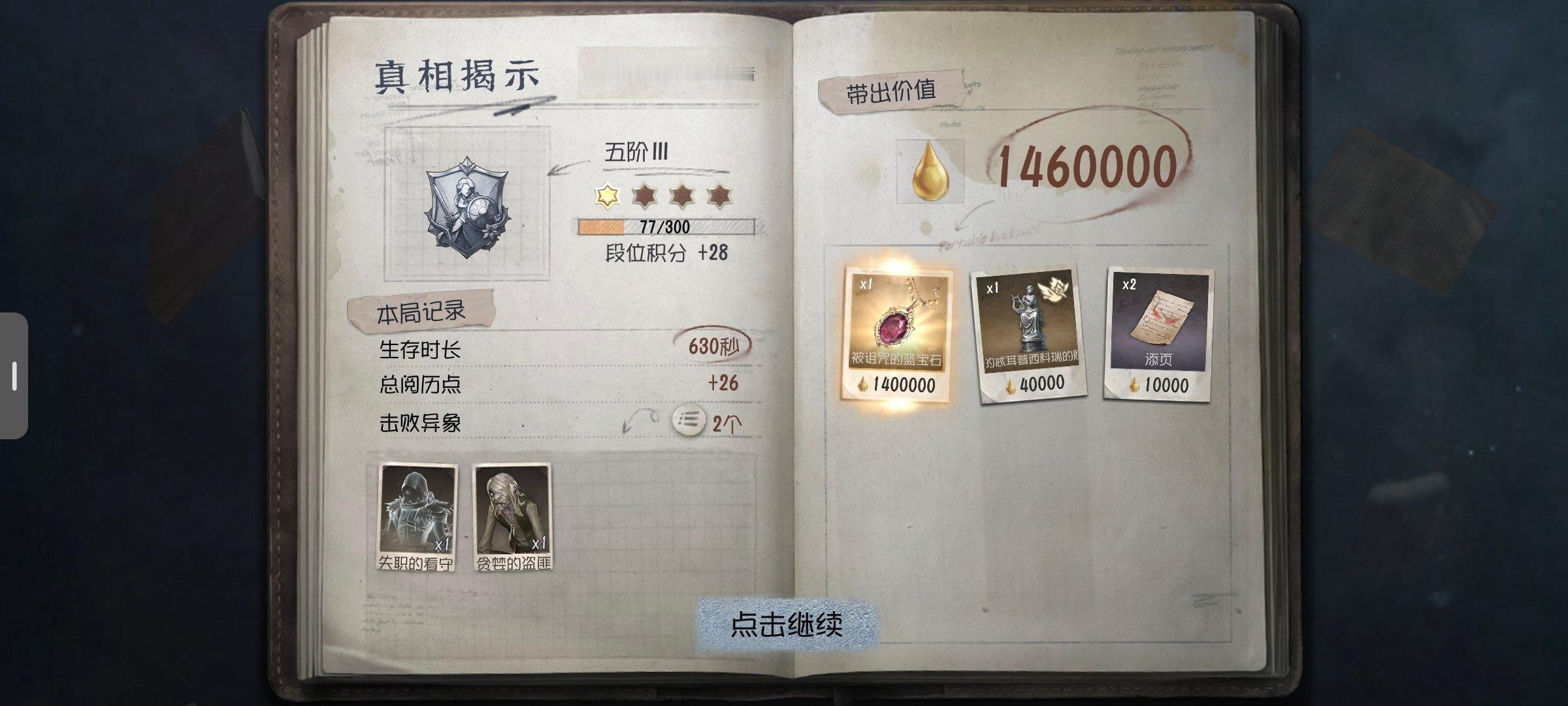 140w真的是有点子美滋滋呀！ ​​​