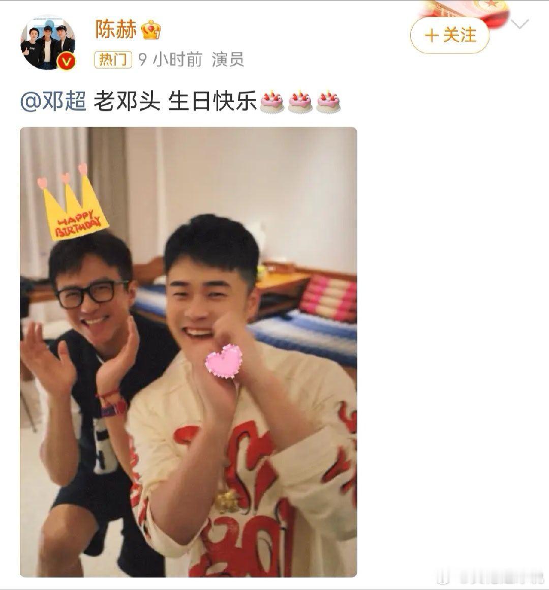 陈赫祝邓超生日快乐陈赫：老邓头，生日快乐