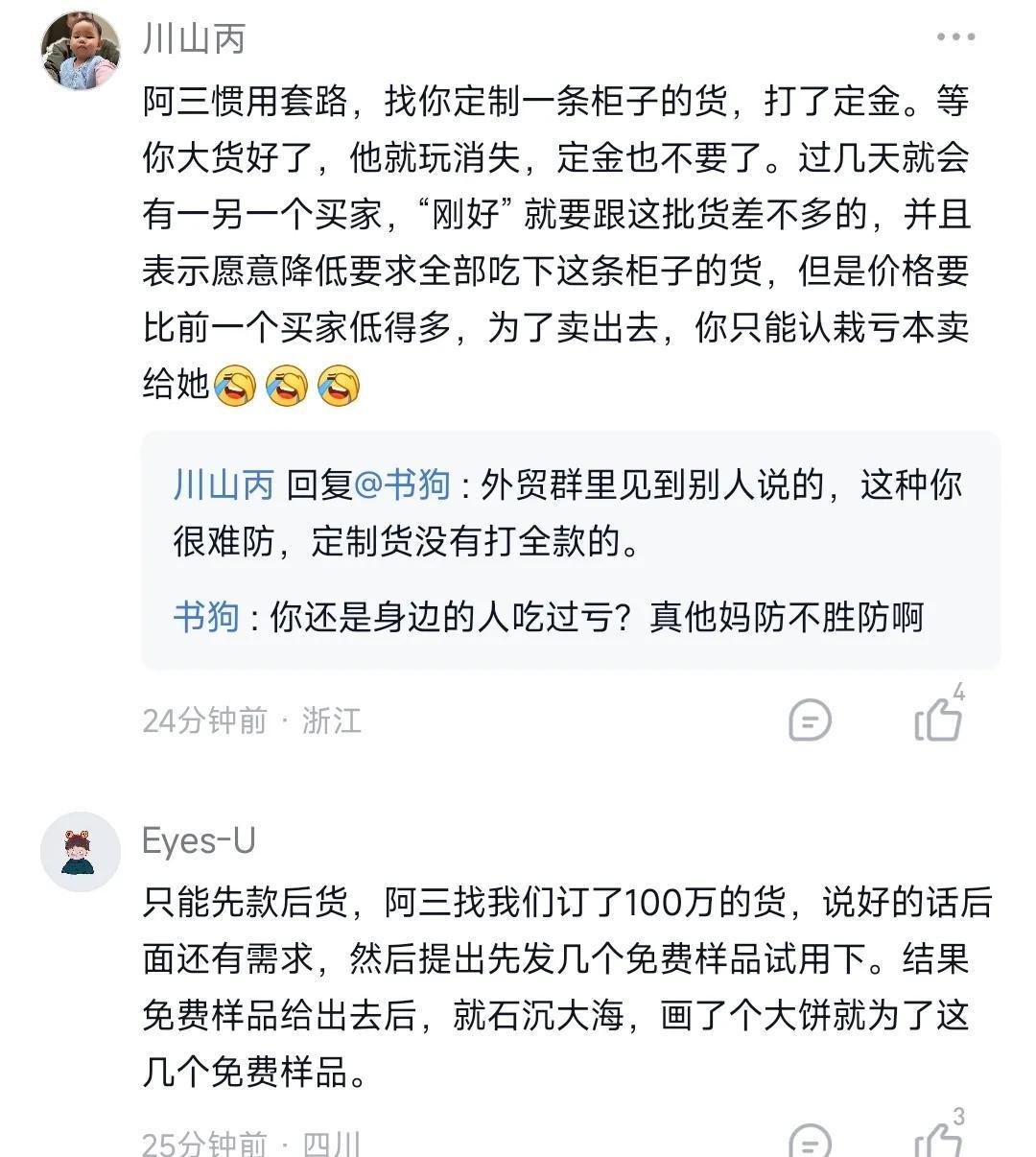 阿三实在没法打交道。同学出口印度300多万耐火材料，不付款，不退货。同学只好不要