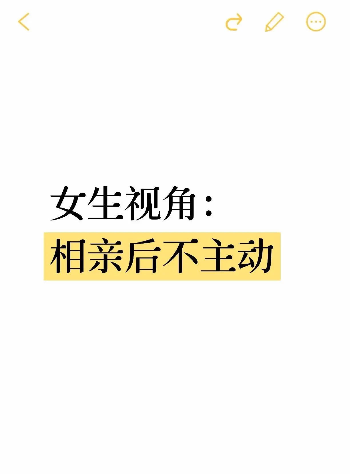 恋爱技巧 脱单 干货